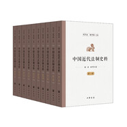 中國近代法制史料 中華書局