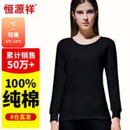 恒源祥【熱賣(mài)50W套】秋衣秋褲男女保暖內衣秋冬棉毛衫全棉中老年套裝