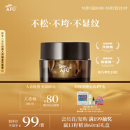 阿芙（AFU）木乃伊黃金油肽精華油木乃伊丸0.35ml*15粒