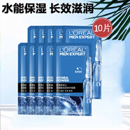 歐萊雅（LOREAL）男士美白面膜補水保濕抗皺面膜滋潤控油淡痘印收縮細致毛孔送男友 男士玻尿酸保濕修護面膜10片散裝