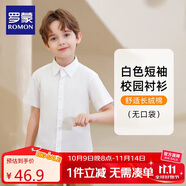 羅蒙兒童短袖白色襯衫春夏新款男童女童襯衣校園服飾演出上衣 白色120