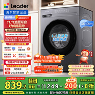 統(tǒng)帥（Leader）海爾智家出品 滾筒洗衣機(jī)全自動(dòng) 10KG懶人洗衣機(jī) 以舊換新 家電國(guó)家補(bǔ)貼 3D仿生內(nèi)筒XQG100-L506S
