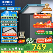 星星（XINGX）200升家用減霜凈味薄門冰柜 冷藏冷凍轉(zhuǎn)換冷柜 節(jié)能頂開冰箱 BD/BC-200KE國家補(bǔ)貼