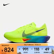 耐克（NIKE）Vaporfly 3女鞋公路競速馬拉松比賽輕便柔軟低幫透氣穩定跑步鞋 DV4130-700 37.5