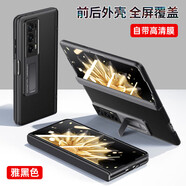 繁航榮耀magicvs2手機(jī)殼素皮殼膜一體防窺彈簧支架中軸全包防摔魔術(shù)v2折疊屏保護(hù)套商務(wù) 【高清-黑】殼膜一體昆侖素皮彈簧鉸鏈支架款 榮耀Magic V2