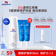 皮寶舒緩修護霜15g敏感肌換季修復屏障受損維穩修護改善泛紅乳液面霜