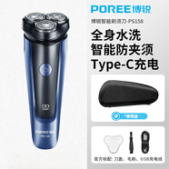 博銳POREE三頭電動(dòng)剃須刀PS196 192 190便攜式3d浮動(dòng)小型刮胡刀鬢 PS158+可攜式盒
