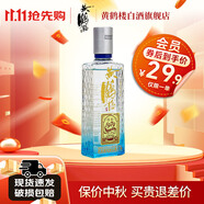 黃鶴樓陳香1979禮盒 52度濃香型白酒 純糧酒 485ml*2瓶禮盒節(jié)日送禮白酒 42%vol 100mL 1瓶
