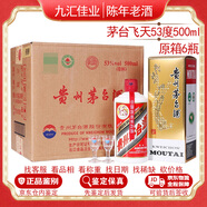 茅臺53度飛天國內版【帶鑒定證書(shū)】茅臺飛天/五星53度 醬香型老酒 2011年 500mL 6瓶 茅臺飛天原箱