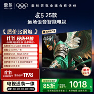 TCL雷鳥(niǎo) 【固定掛架送裝一體】雀5 25款 43英寸電視 144Hz高刷 智能液晶超薄平板電視機43F295C