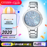 西鐵城（CITIZEN）手表 光動(dòng)能女士學(xué)生防水時(shí)尚潮流鋼帶情人節禮物 EP5991-57D
