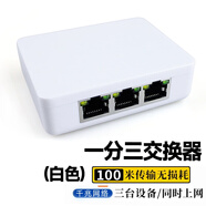 益德勝 網(wǎng)線(xiàn)分線(xiàn)器一分三一分四千兆網(wǎng)絡(luò )分線(xiàn)器一分二百兆轉接頭RJ45網(wǎng)絡(luò )延長(cháng)器四通一拖三寬帶共享轉換 網(wǎng)線(xiàn)分線(xiàn)器一分三【千兆款】白色