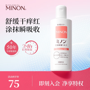 蜜濃（MINON）敏感肌無添加保濕身體乳霜秋冬保濕滋潤護膚品 保濕身體乳液200ml