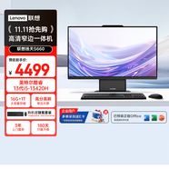 聯(lián)想(Lenovo)揚(yáng)天S660一體機(jī)臺(tái)式電腦主機(jī)23.8英寸大屏(酷睿13代i5-13420H 16G DDR5 1TB)