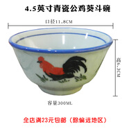 陶瓷公雞碗家用老式懷舊復(fù)古雞公碗中式面碗斗碗不燙手釉下彩高腳 青瓷公雞4.5英寸葵斗碗