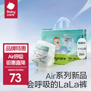 bc babycare 4Air呼吸褲系列成長(zhǎng)褲babycare超薄夏季嬰兒透氣 成長(zhǎng)褲XXL-28片