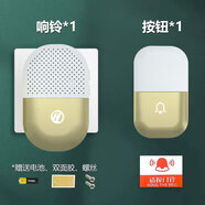 立可安 立可安科技立可安（立可安科技） 家用智能無線門鈴可視門鈴家用無線wifi遠程充電高清攝像頭電子貓眼門鈴 普通款金色1主機1按鈕