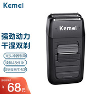 科美（kemei）剃須刀往復(fù)式雙刀頭 KM-1102 男士電動刮胡刀 光頭增白器 官方標(biāo)配
