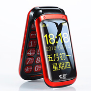 索愛（soaiy） S9老年翻蓋手機(jī)4G通老人機(jī)超長(zhǎng)待機(jī)大字大聲老年機(jī) 中國(guó)紅移動(dòng)4G版 套餐一
