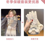 沐馳斯頓圍巾女士秋冬季氛圍感女學(xué)生潮流保暖圍脖披肩送女朋友圣誕節(jié)禮物 灰米色圍巾+膚感耳朵白色手套