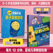 念兒歌做早教   0-3歲早教兒歌書 親子早教游戲+寶寶測(cè)評(píng)