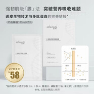 彌尚面膜安肌舒緩修護(hù)面膜男女士學(xué)生補(bǔ)水保濕修復(fù)DVZ朵色 新款安肌舒潤面膜1盒