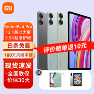 小米平板紅米平板電腦RedmiPad Pro 12.1英寸二合一Pad學(xué)生學(xué)習(xí)游戲辦公 8G+128G灰色 官方標(biāo)配