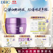 蝶翠詩(shī)輔酶Q10面霜緊致煥采潤(rùn)白霜抗初老美白祛斑保濕霜【日本進(jìn)口】 50g
