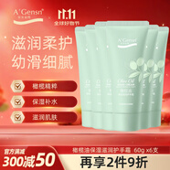安安金純A'Gensn橄欖油保濕滋潤護手霜水嫩柔滑滋潤防干60g*6
