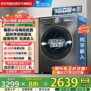 小天鵝（LittleSwan）滾筒洗衣機(jī)全自動國家補(bǔ)貼 家用10KG 小烏梅2.0同配置 TG100SC83超薄 超微凈泡 除菌螨 以舊換新 