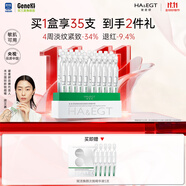 ?！湣ゅ?000+PPM麥角硫因次拋精華液保濕抗皺修護(hù)舒緩煥亮面部精華 【到手35支】1000PPM+精華