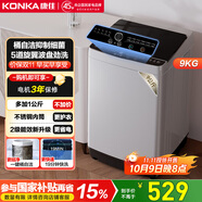 康佳9公斤全自動(dòng)波輪洗衣機(jī) 比8公斤容量更大 家用宿舍租房神器 以舊換新 家電國(guó)家補(bǔ)貼 XQB90-20D0B
