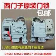 西門子WM12U4680W滾筒洗衣機WM12U5680W主板5690W 12U4600W電腦板原裝門鎖試好發(fā)貨