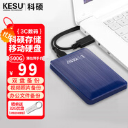 科碩（KESU）500GB 移動硬盤大容量 雙盤備份USB3.0 外接機械硬盤250+250G 照片視頻存儲備份 K1 2.5英寸大U盤 