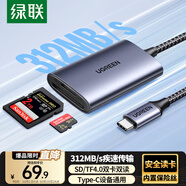 綠聯(lián)Type-C高速讀卡器 SD/TF4.0雙卡同讀 適用電腦蘋(píng)果16/15/iPad/單反/手機 支持UHS-I/II卡 0.15m線(xiàn)