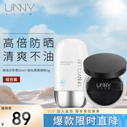 悠宜（unny club）搖搖樂(lè )防曬50ml+悠宜鎖妝柔霧散粉5g清爽不油