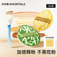 爾木萄（AMORTALS）加分100粉撲套盒XL化妝氣墊粉底撲干濕兩用+刀鋒刷魚尾粉底刷組合