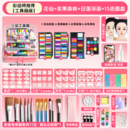 兒童臉部彩繪顏料套裝面部彩繪水溶性畫(huà)臉擺攤化妝舞臺(tái)妝工具彩繪膏人體臉上彩繪臉彩 【三層工具箱-彩繪師】花仙+漿果+日落深海+15色