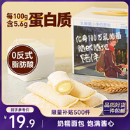 三只松鼠乳酸菌小伴侶面包520g/箱手撕營養(yǎng)早餐代餐口袋面包零食