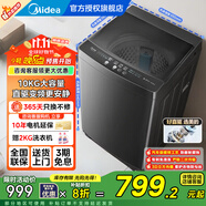 美的（Midea）波輪洗衣機(jī) 全自動(dòng)家用 超大容量 省水省電 專利免清洗 健康除螨 隨心洗系列 颶風(fēng)勁洗 以舊換新 10KG＋直驅(qū)變頻＋新風(fēng)換氣丨V36DT