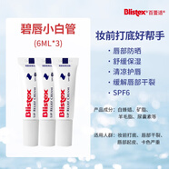 BLISTEX/百蕾適碧唇小白管潤唇膏滋潤舒緩修護口紅打底防曬唇膜女 18ml 小白管*3