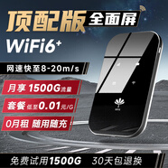 朵揚可移動(dòng)隨身wifi免插卡流量2024款無(wú)線(xiàn)wifi便攜式隨身無(wú)線(xiàn)wifi車(chē)載4g網(wǎng)卡全網(wǎng)通網(wǎng)絡(luò )移動(dòng)wifi6 頂配全面屏【可用于5G設備】【可用于華為中興】