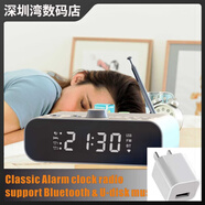 利視達（Leadstar）藍牙音箱FM收音機老人床頭鬧鐘鐘控大屏幕電子鐘定時開關(guān)插卡音響 定時開關(guān)機藍牙收音機鬧鐘帶充電器