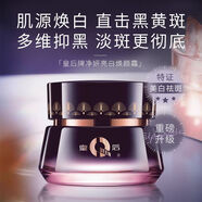 片仔癀（PZH）東來(lái)皇后牌凈妍水乳煙酰胺補水保濕精華液祛黃提亮面霜新品升級dl 均勻膚色【極光版】煥顏霜50g