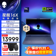 外星人（Alienware）【全新國(guó)行】m16 R2高端電競(jìng)游戲本星艦16X 16英寸高能筆記本電腦 16X：Ultra 9 RTX5060 240Hz 64G內(nèi)存 2T PCIe固態(tài) 定制