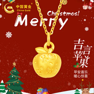 中國黃金暴富蘋果黃金項鏈女足金吊墜平安夜圣誕節(jié)禮物送女友老婆節(jié)日驚喜 足金暴富蘋果吊墜+K金鏈