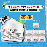 科顏氏（Kiehl's）全新第三代高保濕面霜125ml補水保濕護膚 生日禮物