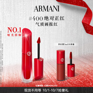 阿瑪尼紅管水唇紗唇釉#400絕對正紅 顯白口紅不沾杯 生日禮物新婚禮物