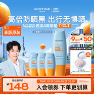 Mistine小黃帽高倍防曬霜120ml防水防汗防紫外線學(xué)生戶外軍訓(xùn)【泰版】