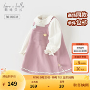 戴維貝拉（DAVE＆BELLA）女童連衣裙兒童公主裙小童假兩件衣服女寶寶裙子2025秋季新款童裙 灰紫色【DB1248265】 90 cm（建議身高80-90cm）